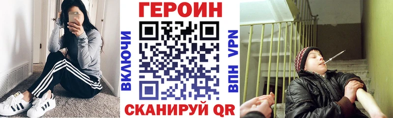 Купить закладки  Оса  ГЕРОИН VHQ 