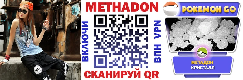 МЕТАДОН кристалл  Купить закладки  Оса 